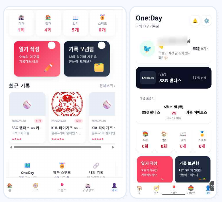 홈과 마이페이지 화면